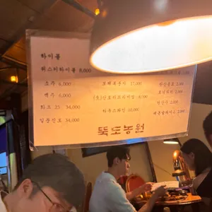 뚝도농원 리뷰 사진