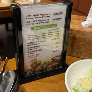 가회동샤브칼국수 리뷰 사진