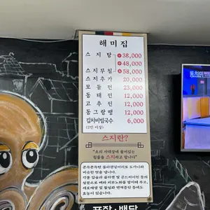 해미집 리뷰 사진