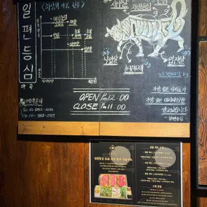 일편등심 리뷰 사진