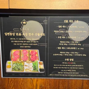 일편등심 리뷰 사진