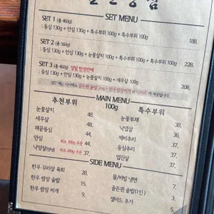 일편등심 리뷰 사진