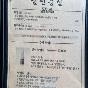 일편등심 리뷰 사진