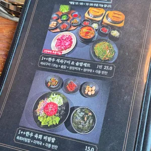 일편등심 리뷰 사진