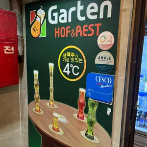 가르텐비어 리뷰 사진