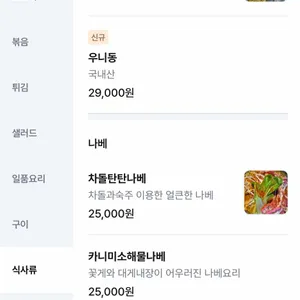 슌 리뷰 사진