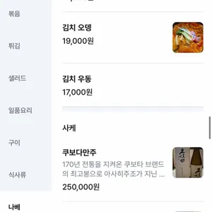 슌 리뷰 사진