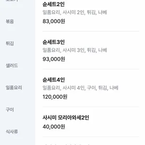 슌 리뷰 사진