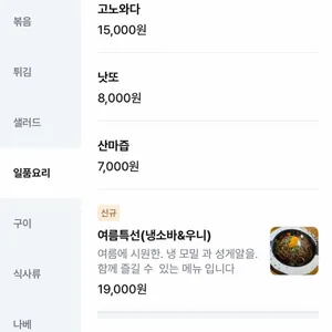 슌 리뷰 사진