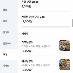 슌 리뷰 사진