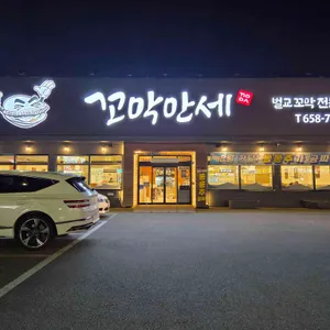 꼬막만세 리뷰 사진