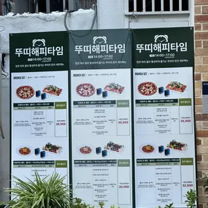 뚜띠쿠치나 리뷰 사진