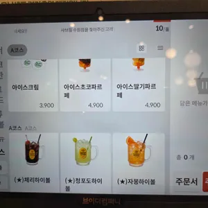 샤브밀 리뷰 사진