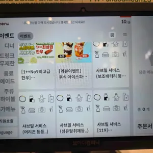 샤브밀 리뷰 사진
