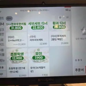샤브밀 리뷰 사진