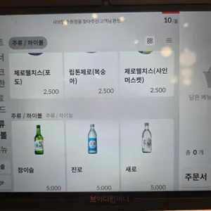 샤브밀 리뷰 사진