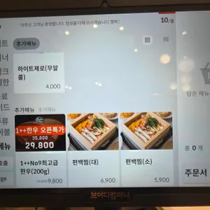 샤브밀 리뷰 사진