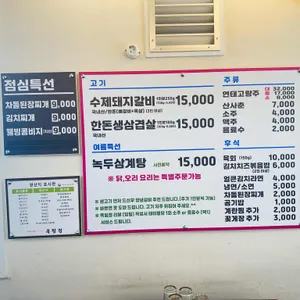 옥림정숯불갈비 리뷰 사진