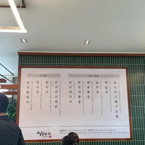 시골향기 리뷰 사진