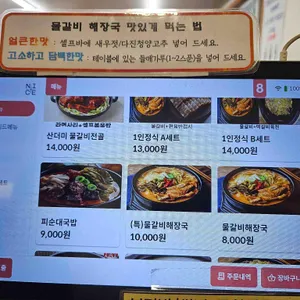 진할머니갈비국밥 리뷰 사진