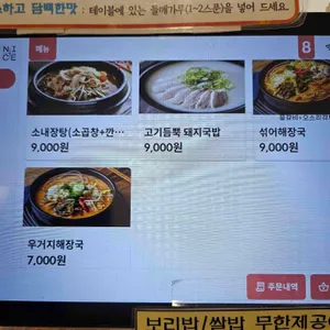 진할머니갈비국밥 리뷰 사진