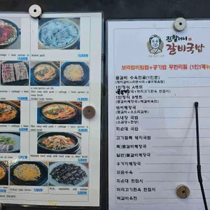 진할머니갈비국밥 리뷰 사진