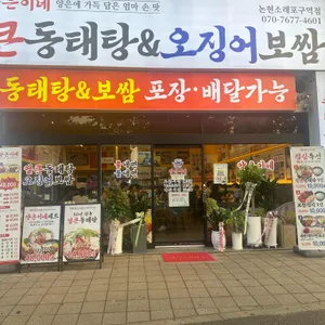 양은이네 대표 사진