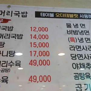 만양순대국 리뷰 사진