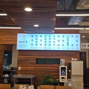 허면옥함흥냉면 리뷰 사진