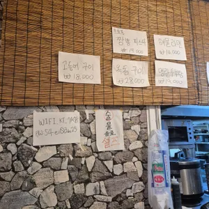 백록집 리뷰 사진