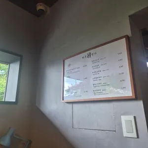 한면가 리뷰 사진
