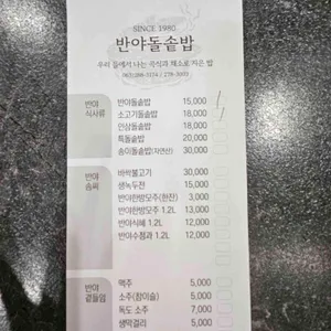 반야돌솥밥 리뷰 사진