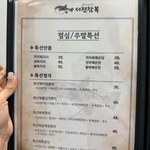 서현참복 리뷰 사진