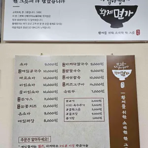 황제면가 리뷰 사진