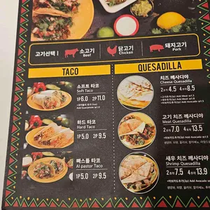 도스타코스 리뷰 사진
