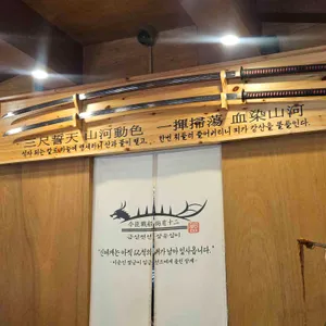 금신전선 상유십이 사진 2