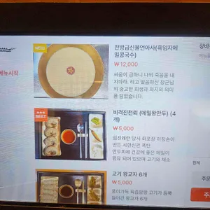 금신전선 상유십이 리뷰 사진