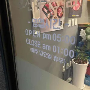 오산조은참치 리뷰 사진