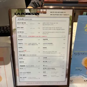 라포레스타 리뷰 사진