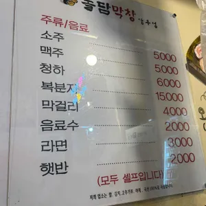 돌담막창 리뷰 사진