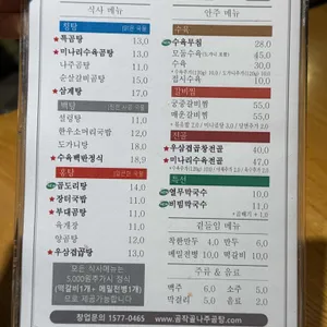 곰작골 나주곰탕 리뷰 사진