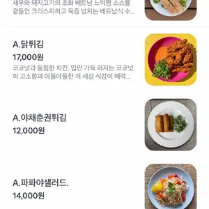 효뜨 리뷰 사진