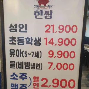 한쌈 리뷰 사진