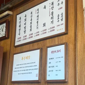 복산해장 리뷰 사진