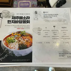 고집돌우럭 리뷰 사진