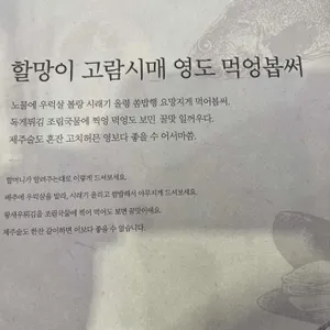 고집돌우럭 리뷰 사진