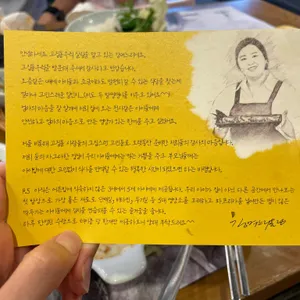 고집돌우럭 리뷰 사진