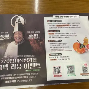 고집돌우럭 리뷰 사진