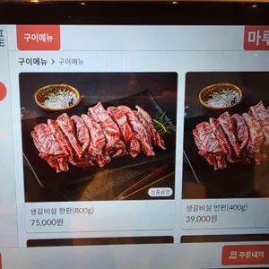 갈비마루 리뷰 사진