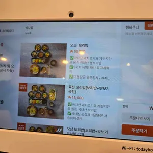 오늘보리밥 리뷰 사진